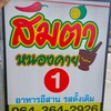 ป้ายร้าน😀👍