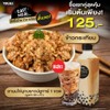 [PROMOTION] ลดสูงสุด 50% เมื่อซื้อข้าวกระเทียม และชานมไข่มุกบราวน์ชูการ์