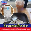 ร้านนี้เปล่าครับ ฝากร้านชี้แจงด้วยครับ