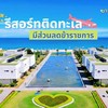 🤗ดีต่อใจ🤗