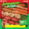 [อร่อยซ่ากับโค้ก]เซตรวมๆ+โค้ก ออริจินัล (ใส่แก้วนํ้าแข็ง)