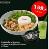 ข้าวผัดฉ่าเห็ด เต้าหู้กรอบเจ + บัวลอยงาดำสาคูน้ำมะพร้าวอ่อนเจ + น้ำใบเตย ราคา 15