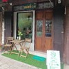 รูปร้าน เหม่ยลี่ คาเฟ่ .