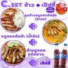 ชุด set C