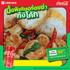 [อร่อยซ่ากับโค้ก]กะเพรากุ้ง+ไข่ดาว+โค้ก ออริจินัล (กระป๋อง)-เมนูตัวอย่าง