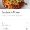 กดสั่งไม่ได้