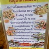 เมนูอาหารจานเดียวแนะนำ