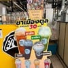 เมนู ราคาดีมากๆมาซื้อเยอะๆนะคับ