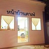 หน้าร้านน่ารักดีคะ