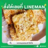 สั่งเลย!! อร่อย ปังแฮมชีส
