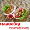 รูปร้าน พลอยขวัญ อาหารตามสั่ง (ฮาลาล) 