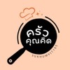 รูปร้าน ครัวคุณคิด  Sukhumvit105