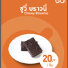 Chewy Brownie
