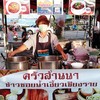 ครัวล้านนา ข้าวซอยน้ำเงี้ยวเชียงราย เกาะสมุย