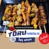 หม่าล่ารสเด็ด ฟรี!!เครื่องเคียง