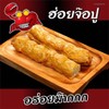 จ๊อปู