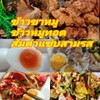 รูปร้าน ส้มตำ ตำนาน ข้าวหมูทอด น้ำจิ้มแจ่ว ข้าวขาหมู 168 