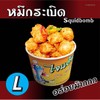 กุ้งระเบิด