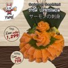 MENU_1731973CT_1667142448