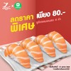 Sushi Salmon 1 [set 4 คำ]