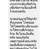 ข้อความที่ทางร้านส่งมายกเลิกออร์เดอร์กลางอากาศเลยค่ะ 