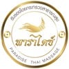 ร้านนวดพาราไดซ์ ตลาดเซฟวัน 