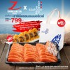 Set ซาชิมิแซลมอน 500g. [seafood from norway]