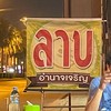 ชื่อร้าน อยู่ตรงข้ามร้านแว่นตา