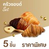 Set ครัวซองต์ 5 ชิ้น