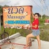 สายชิว