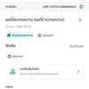 เสียความรู้สึก