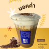 ICE/HOT
เลือกชนิดกาแฟ
- คั่วกลางเข้ม
- คั่วเข้ม
- คั่วเข้มพิเศษ
ราคา 40 บาท