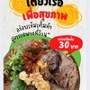 อร่อยเด็ด เผ็ด นัว