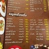 เมนู 