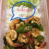 ข้าวราดกะเพรากุ้ง