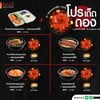 [PROMOTION] ข้าวหน้าเนื้อวากิวซอสยากินิกุ + แซลมอนดองซีอิ๊ว (ฟรี ซุปมิโสะ)