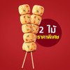 [โปรโมชั่นลดค่าครองชีพ] ไก่จ๊อสูตรพริกสด 2ไม้
