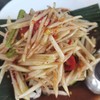 ส้มตำปูปลาร้า