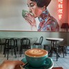 ตื่นเลยกาแฟร้านนี้ 