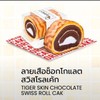 อร่อย นุ่ม สด ใหม่