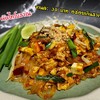 ผัดไทโบราณ