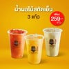 เซ็ตสุดคุ้ม น้ำผลไม้สกัดเย็น 3 แก้ว เพียง 259 บาท จากปกติ 372 บาท