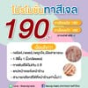 โปรโมชั่นทาสีเจลมือหรือเท้า 190 บาท 