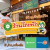 รูปร้าน ร้านโรงพัก (Halal) สุไหงโกลก