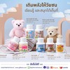 เติมพลังวัยซน 👧🏻👦🏻 “เรียนรู้ และสนุกได้เต็มที่”💪🏻
😍ด้วยผลิตภัณฑ์เม็ดเคี้