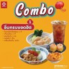 ชื่อเซท อิ่มครบยอดฮิต