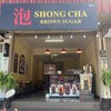 ชงชา สาขา กำแพงดิน สาขา กำแพงดิน