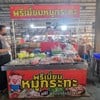 รูปร้าน พรีเมี่ยมหมูกะทะ by ชะนี