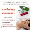 ลดความล้าของสมอง
