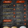 เมนูร้านปากะนิน เย็นตาโฟ